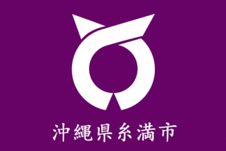 Itoman Nursing Home Japan